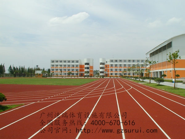 廣東清遠200米混合型跑道每平方造價 學校運動場塑膠跑道預算(圖2)